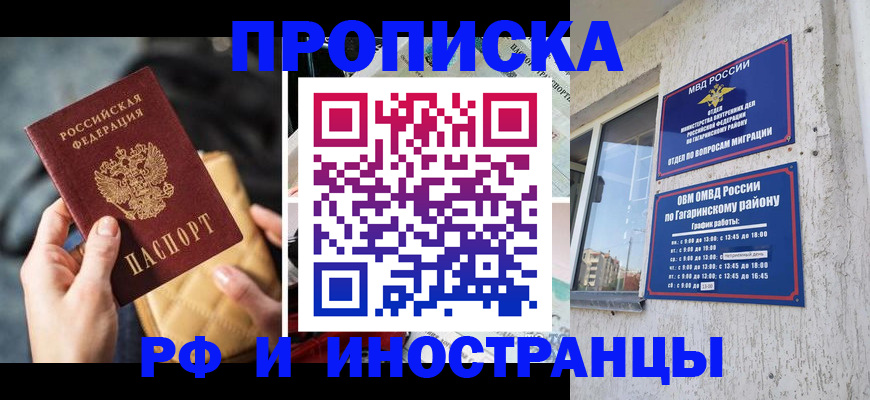 временная регистрация поиск в Артёмовском