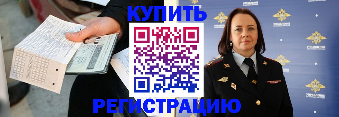 регистрация для школы в Артёмовском