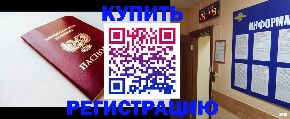 временная регистрация 2025 в Артёмовском