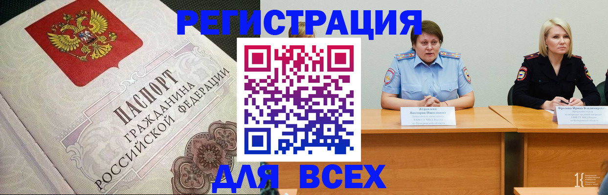 регистрация в Артёмовском