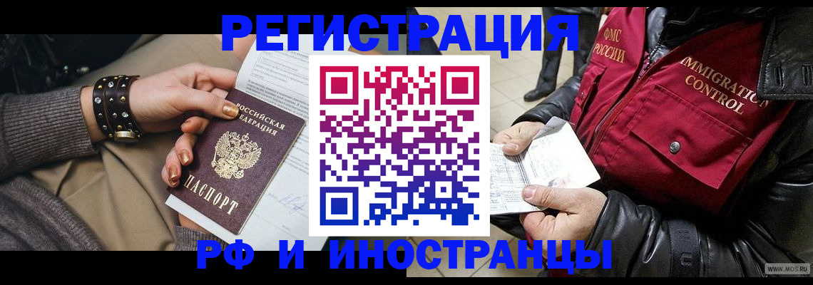 прописка для школы в Артёмовском